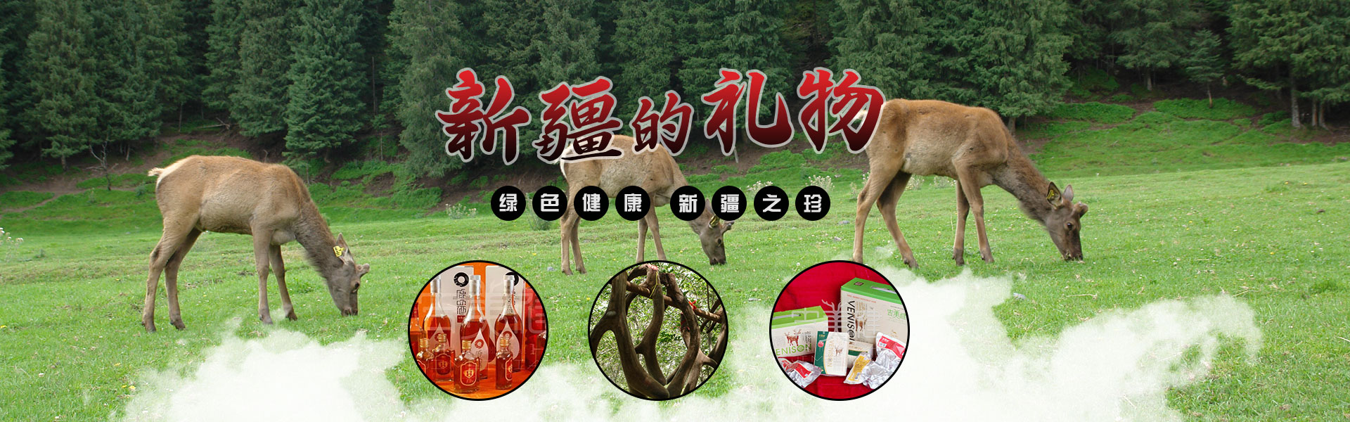 新疆昌吉華盛商貿(mào)